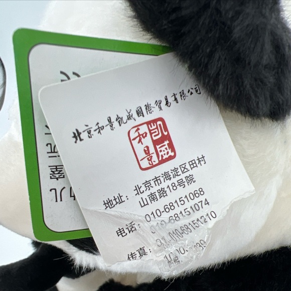 Rare Mother Panda With Baby Cub In Arms Plush from China 14” New - Super Cute - Picture 12 of 12